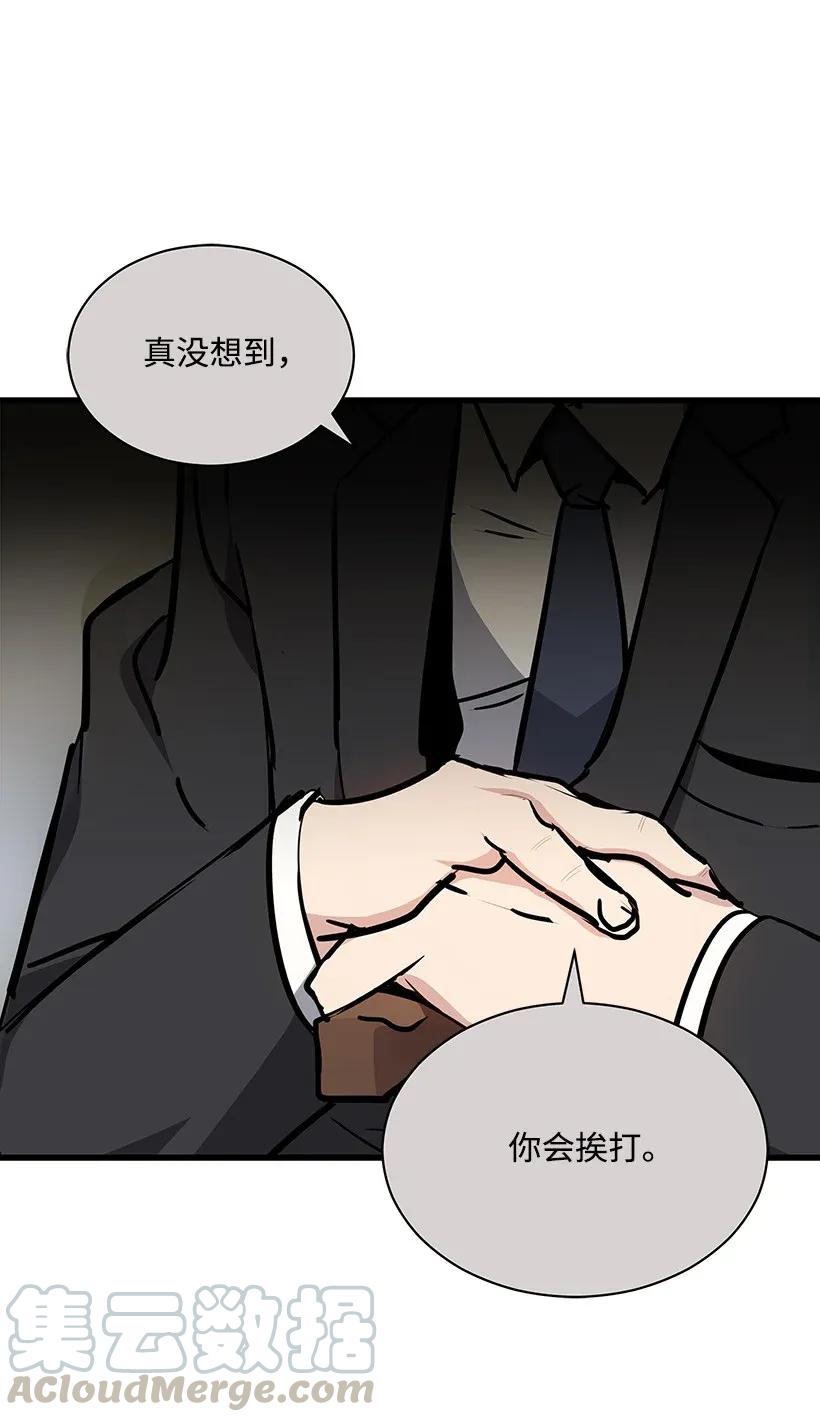 《魔尊现世降临记》32 第三十二话 第1页