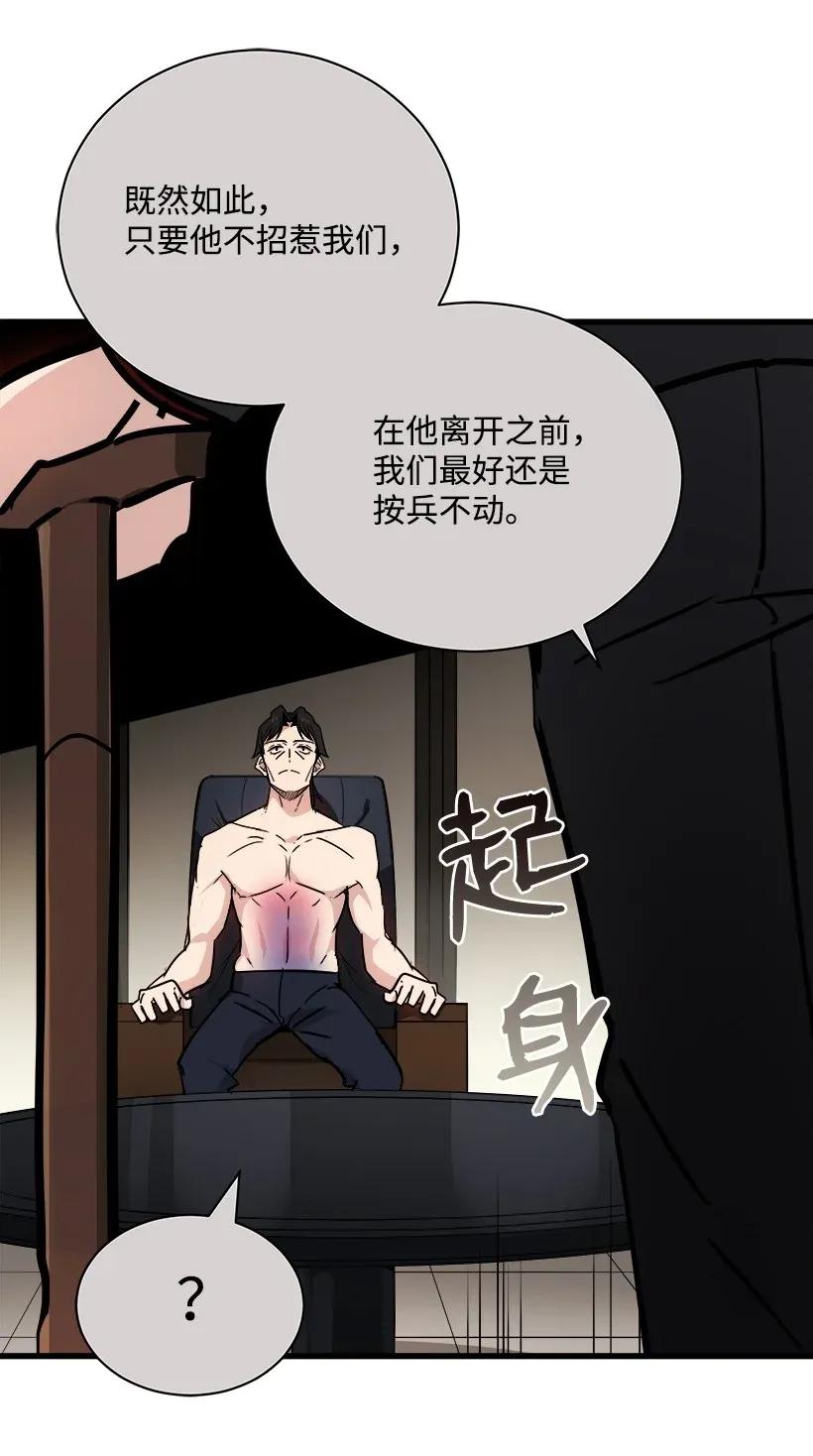 《魔尊现世降临记》32 第三十二话 第10页