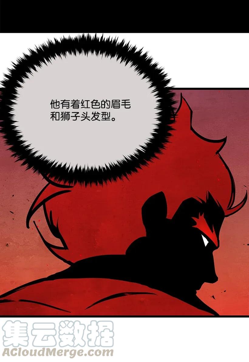《魔尊现世降临记》32 第三十二话 第25页