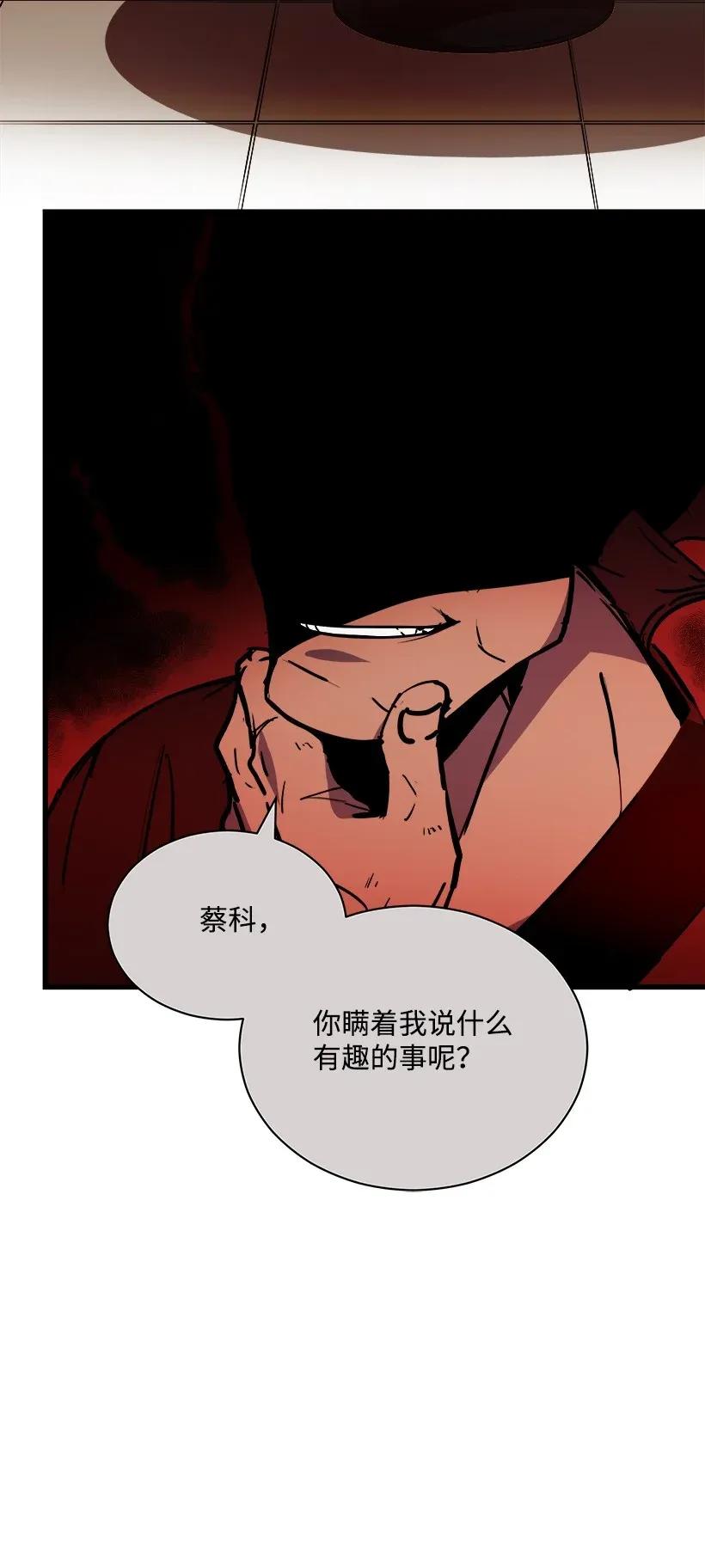 《魔尊现世降临记》32 第三十二话 第16页