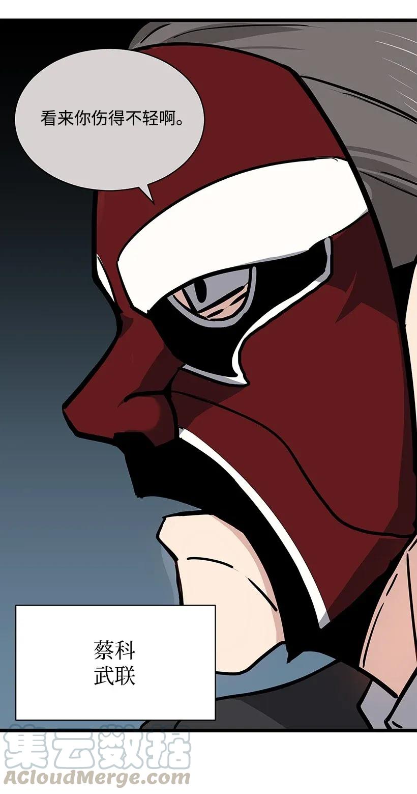 《魔尊现世降临记》32 第三十二话 第5页