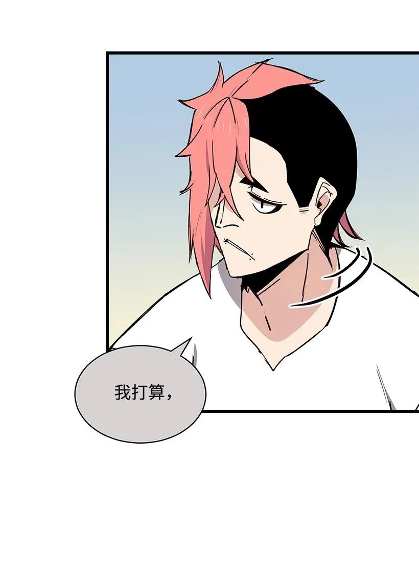 《魔尊现世降临记》32 第三十二话 第66页