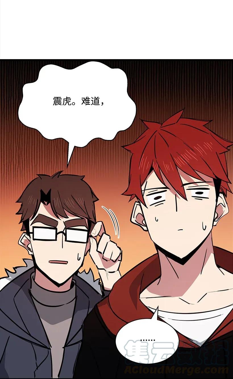 《魔尊现世降临记》32 第三十二话 第53页