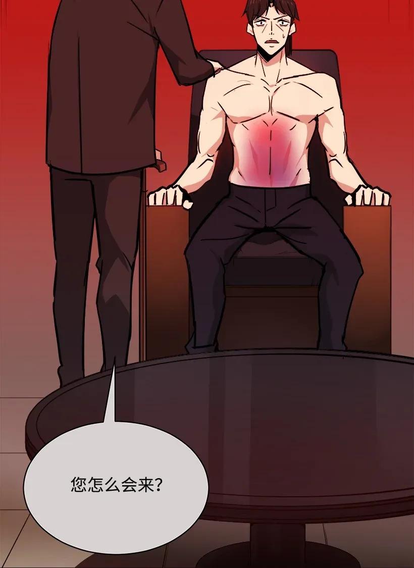 《魔尊现世降临记》32 第三十二话 第15页