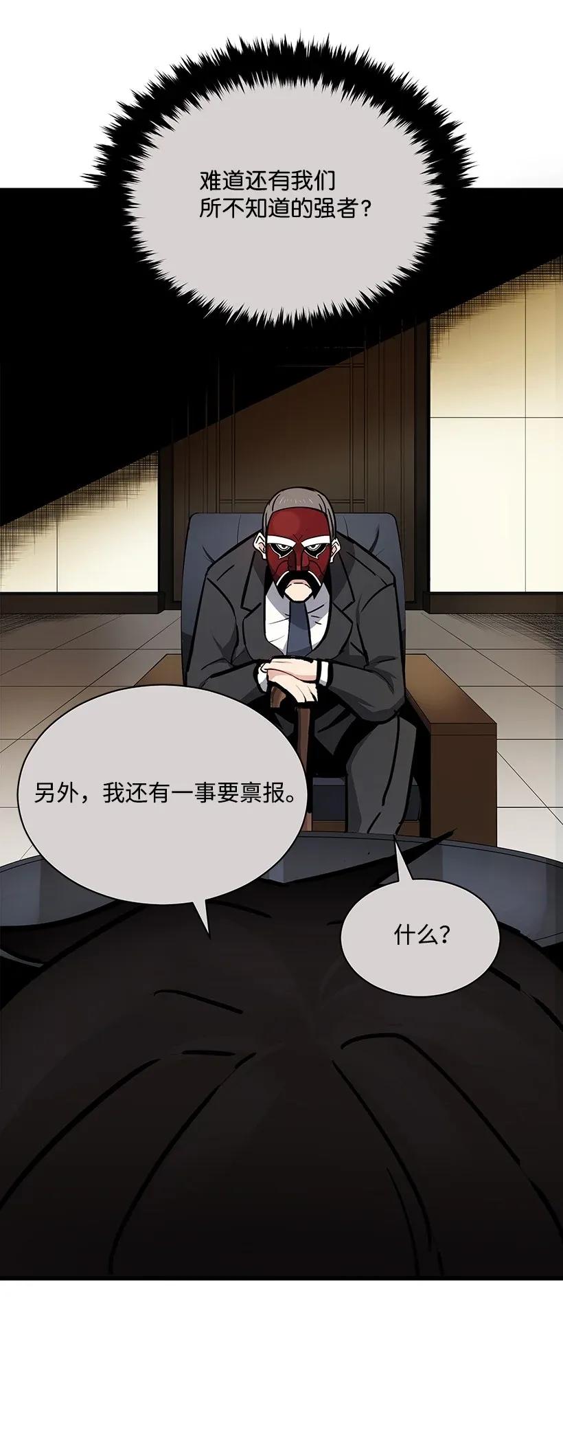 《魔尊现世降临记》32 第三十二话 第7页