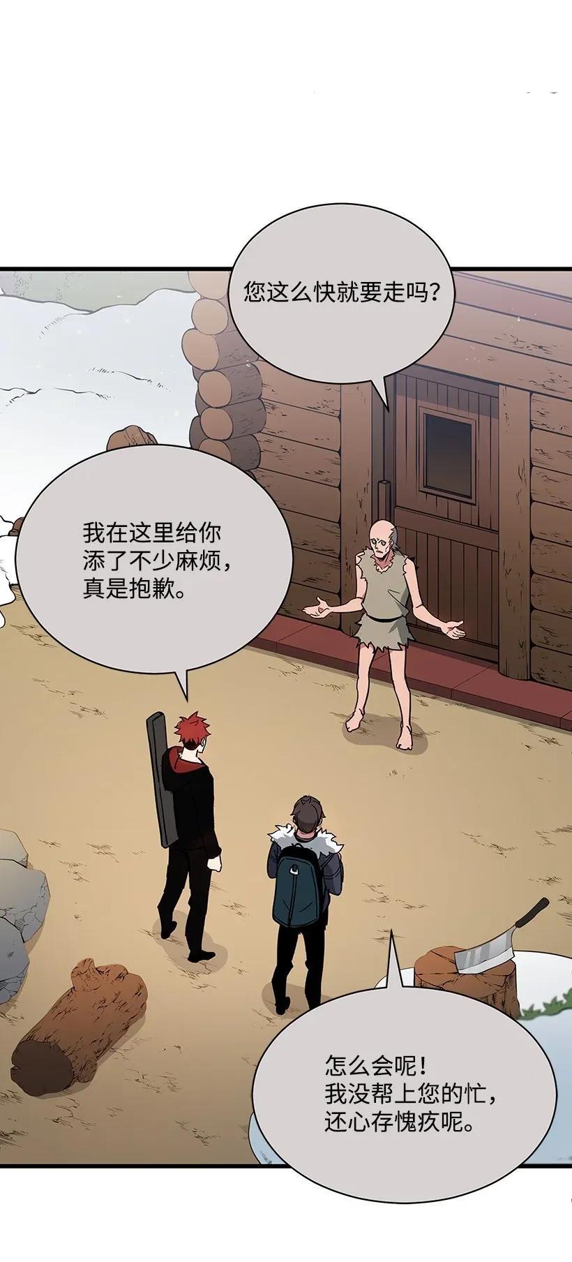 《魔尊现世降临记》32 第三十二话 第31页