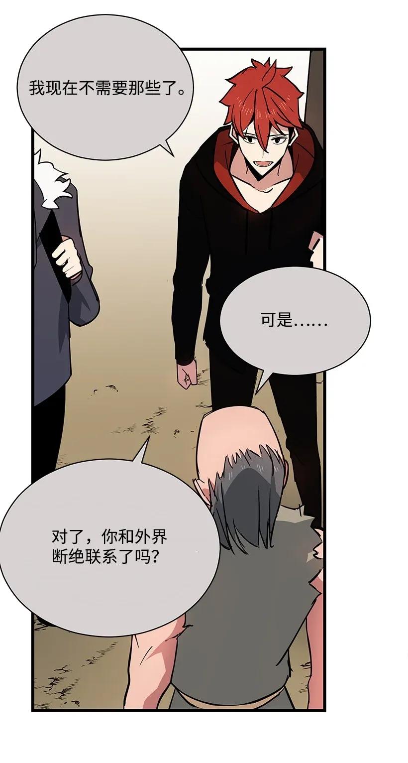 《魔尊现世降临记》32 第三十二话 第35页