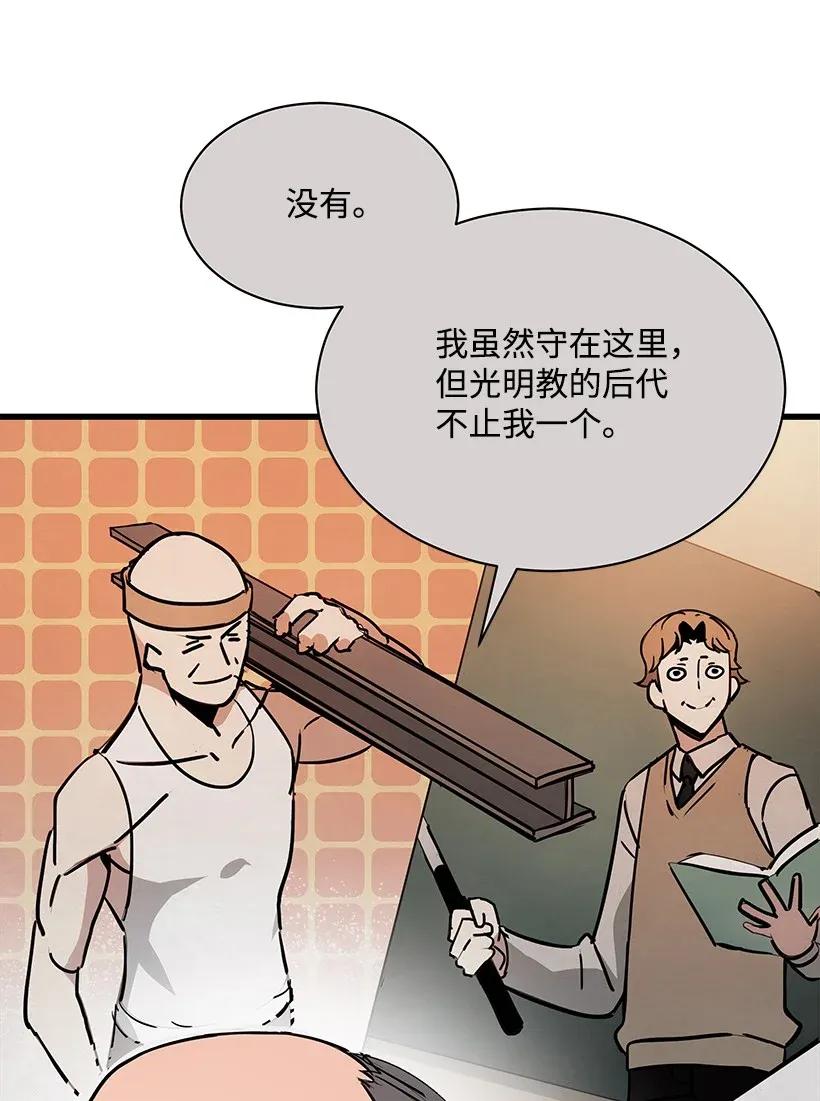 《魔尊现世降临记》32 第三十二话 第36页