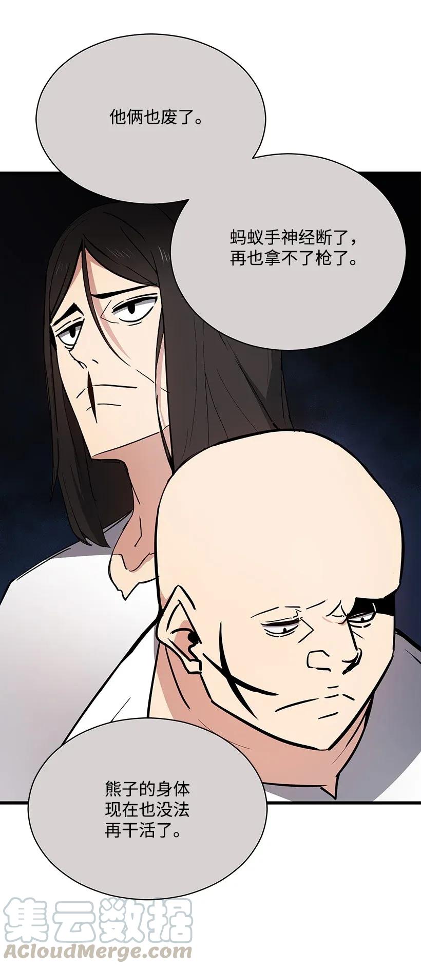 《魔尊现世降临记》32 第三十二话 第61页