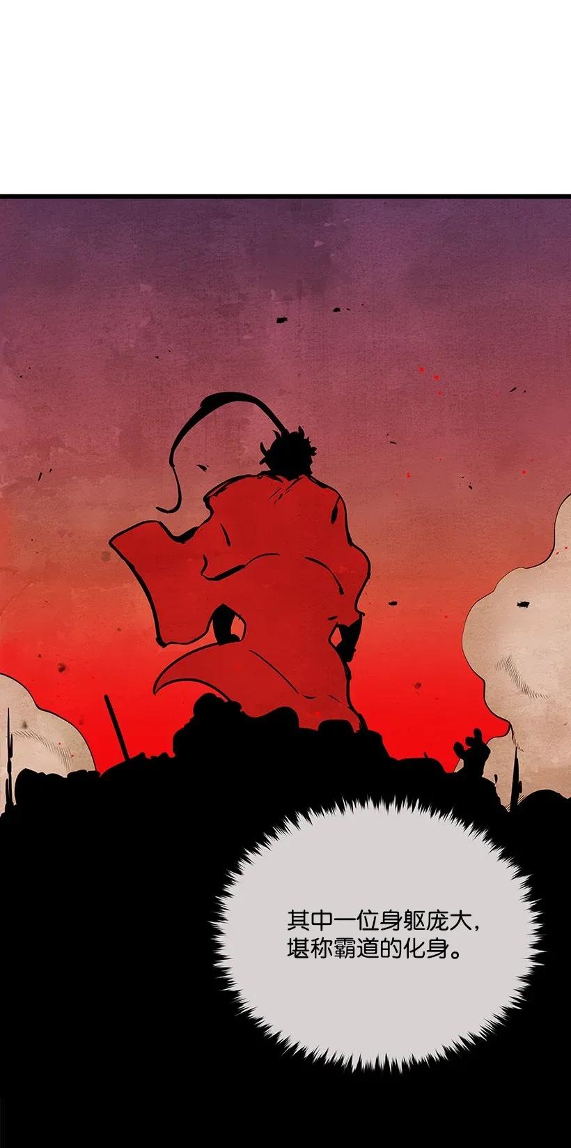 《魔尊现世降临记》32 第三十二话 第24页