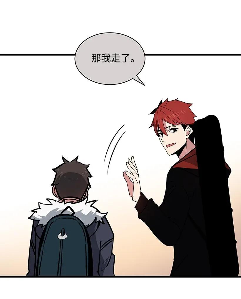 《魔尊现世降临记》32 第三十二话 第48页