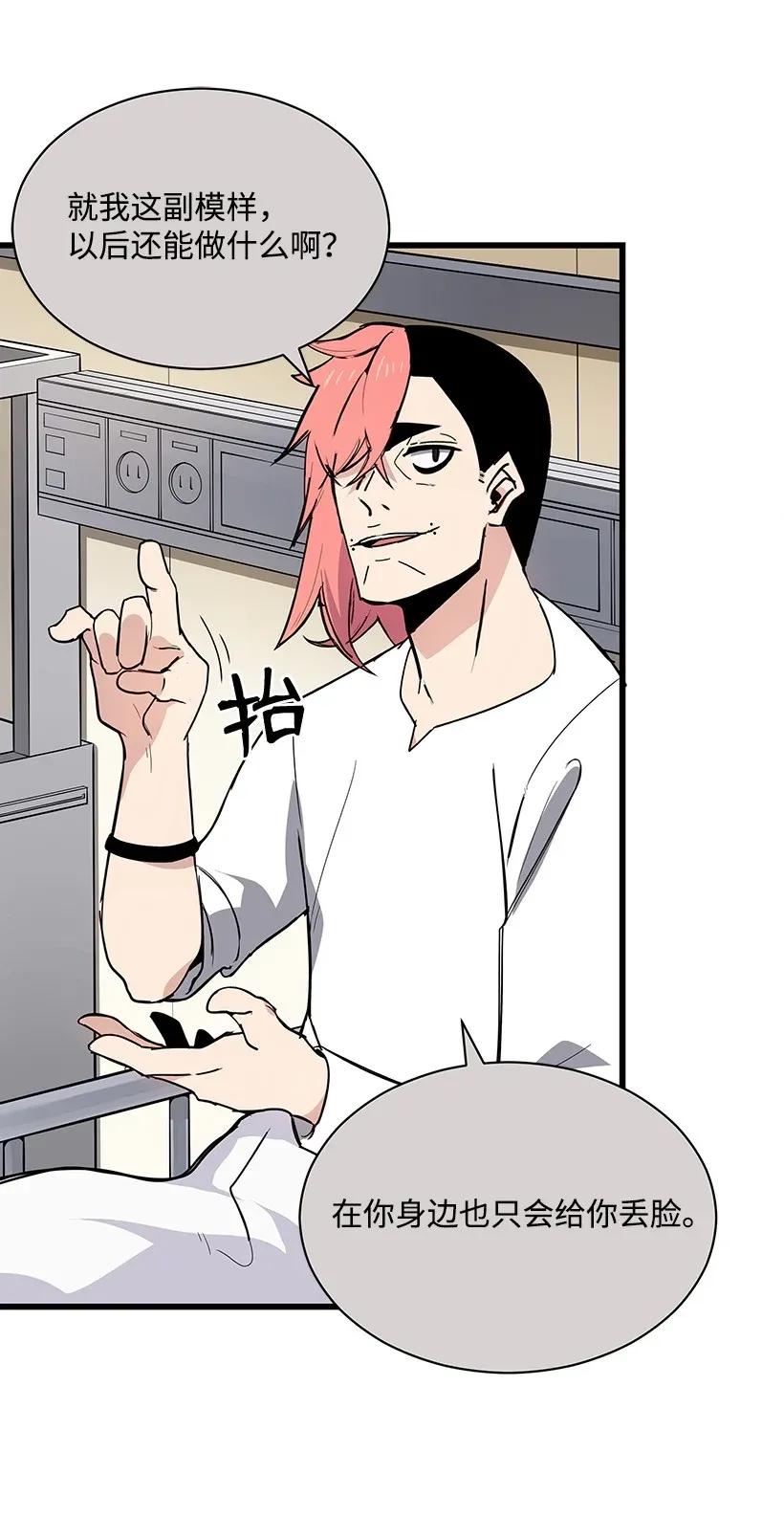 《魔尊现世降临记》32 第三十二话 第60页