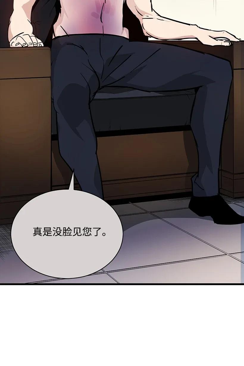 《魔尊现世降临记》32 第三十二话 第3页