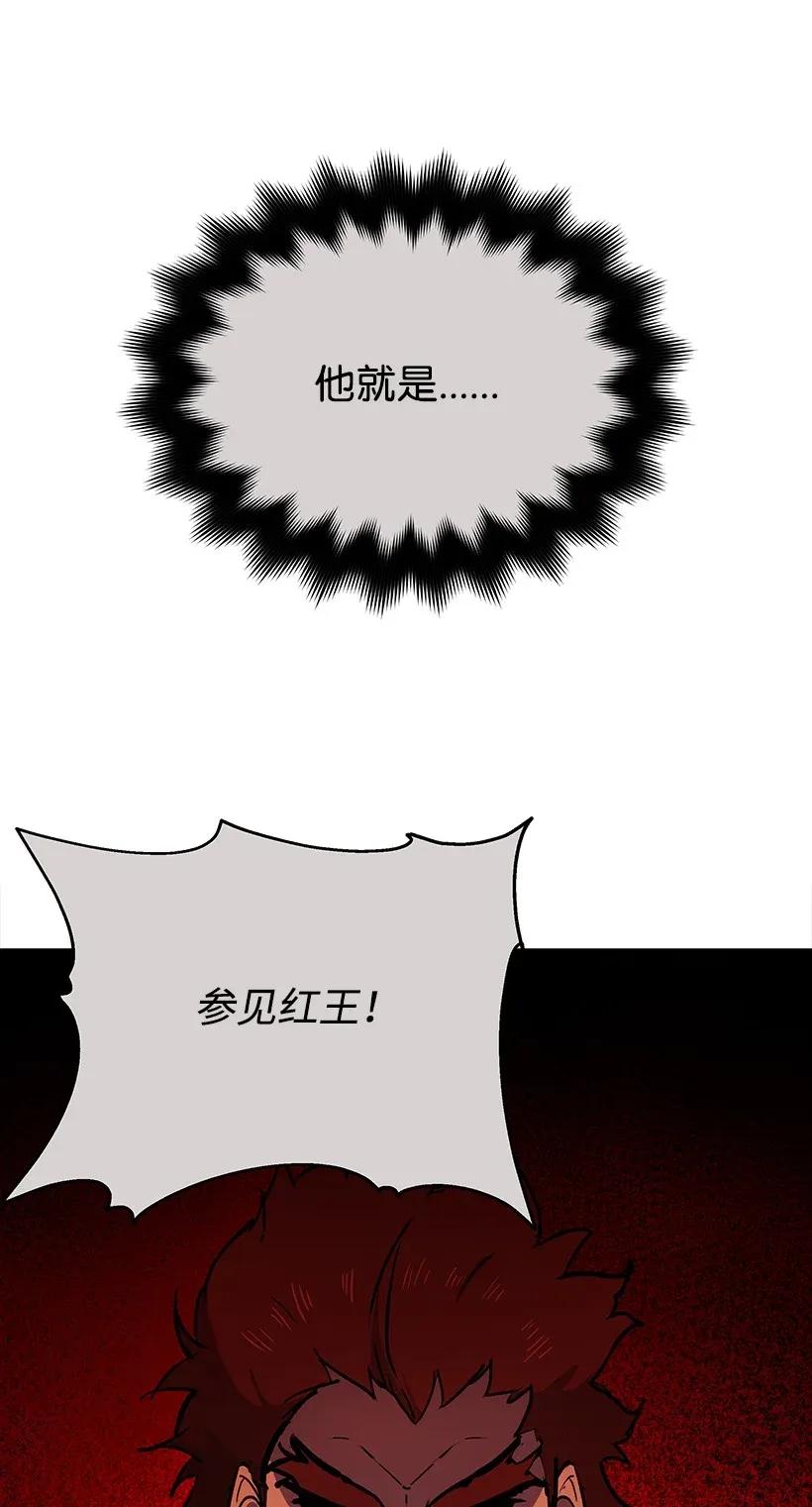 《魔尊现世降临记》32 第三十二话 第26页