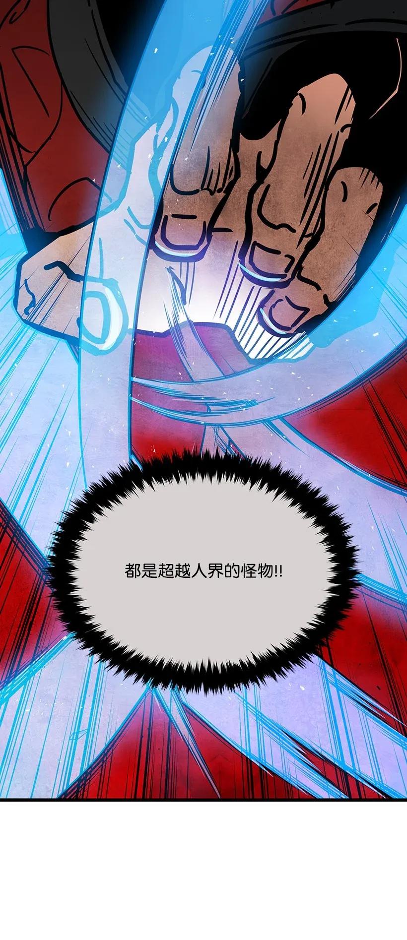 《魔尊现世降临记》32 第三十二话 第23页
