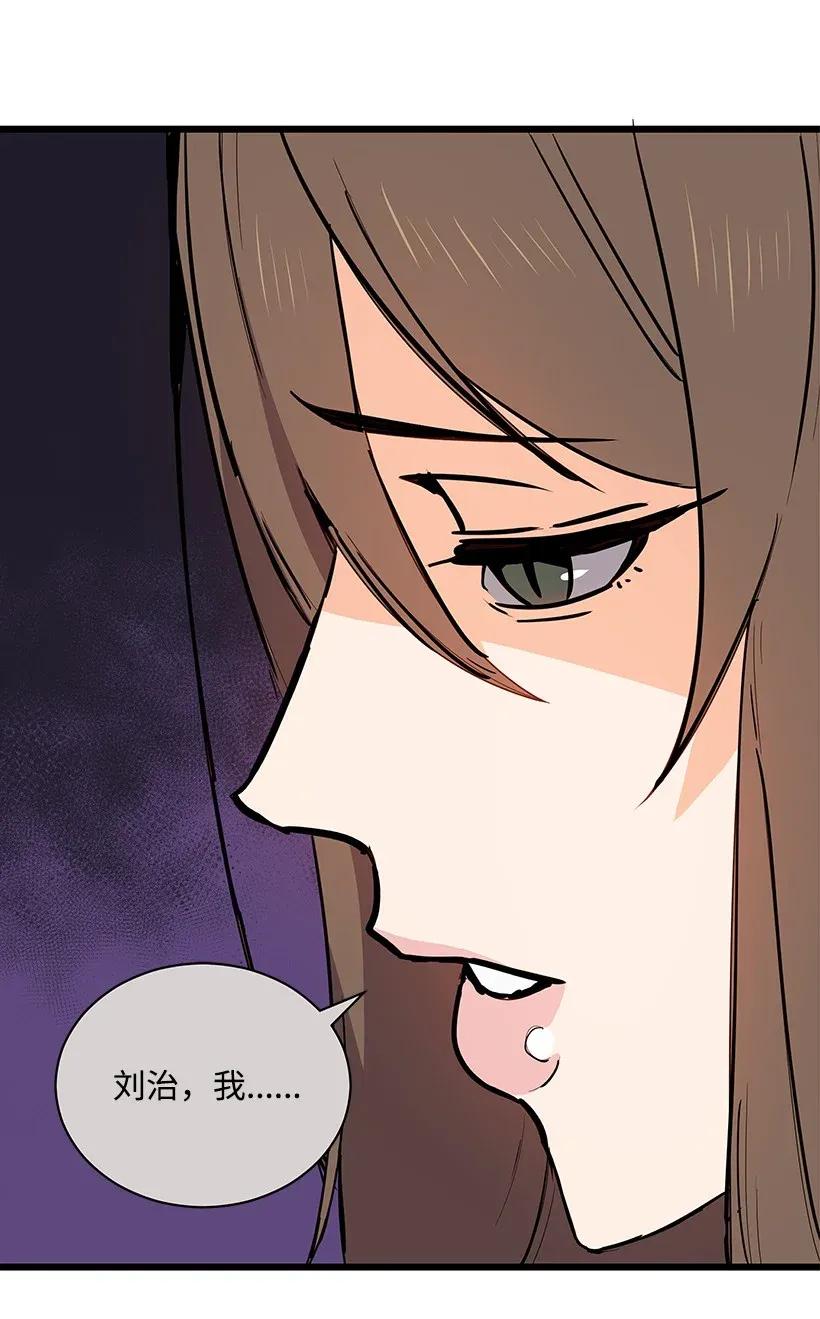 《魔尊现世降临记》32 第三十二话 第62页