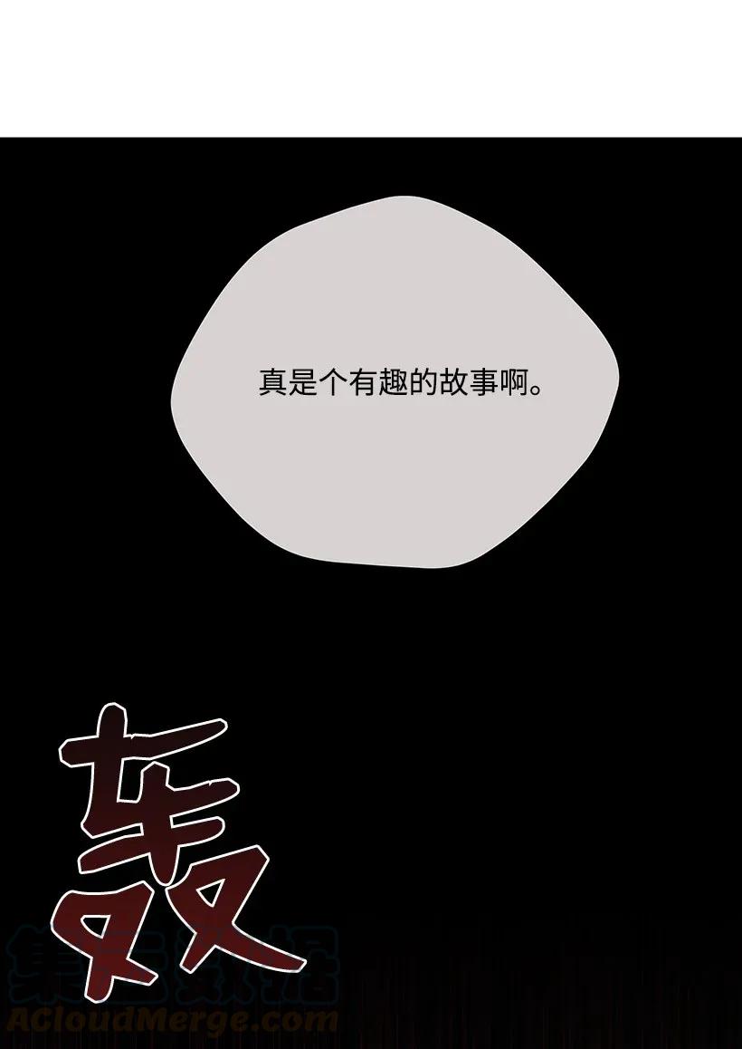 《魔尊现世降临记》32 第三十二话 第13页