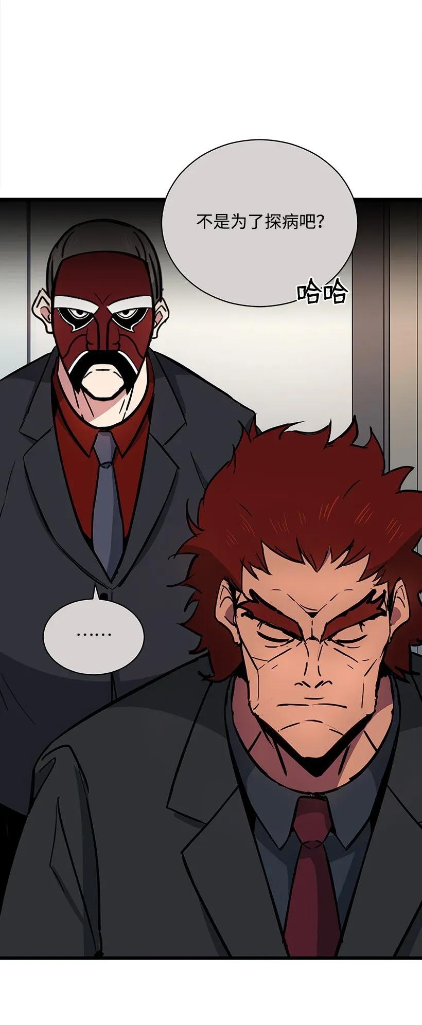 《魔尊现世降临记》33 第三十三话 第3页
