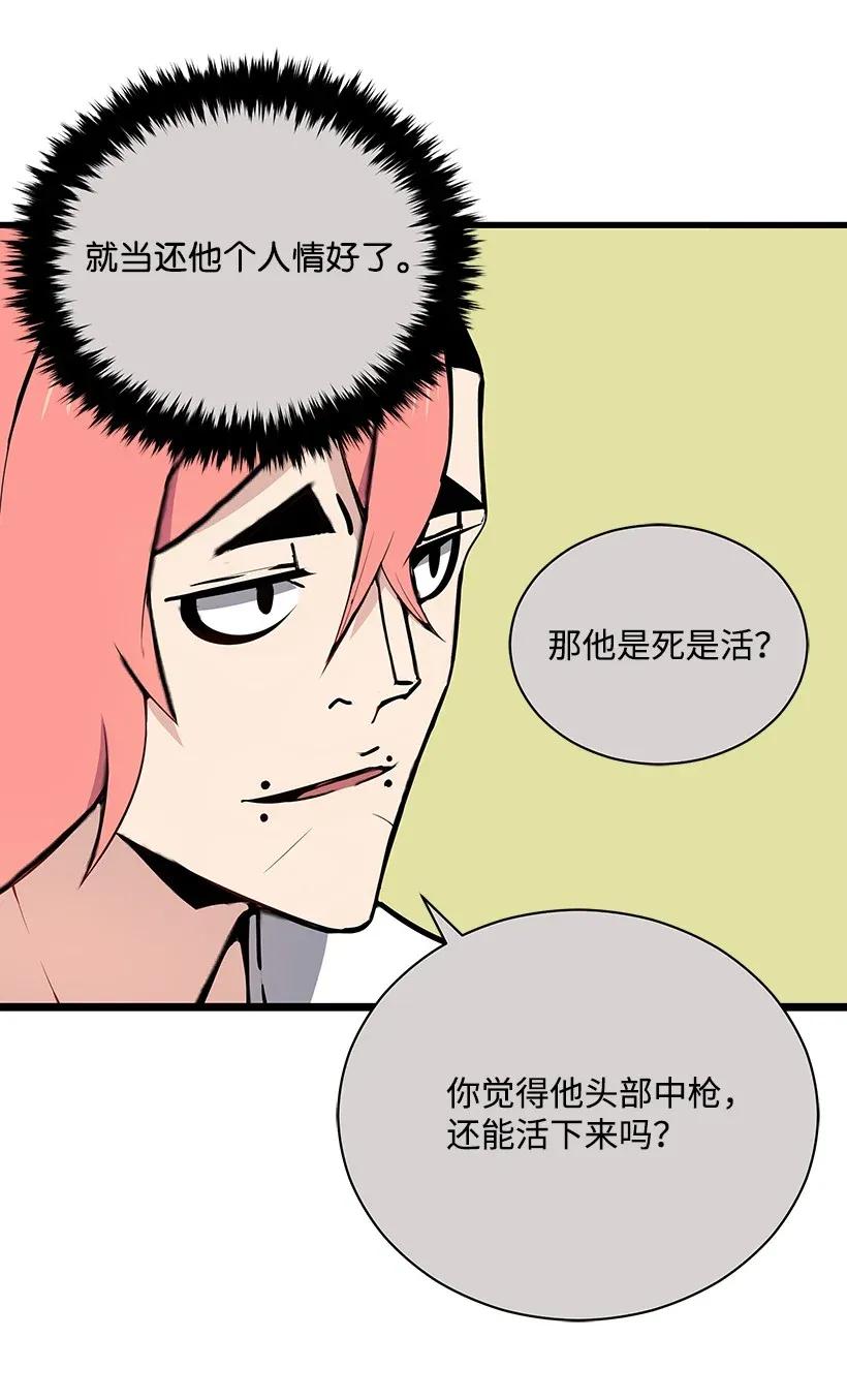 《魔尊现世降临记》33 第三十三话 第23页