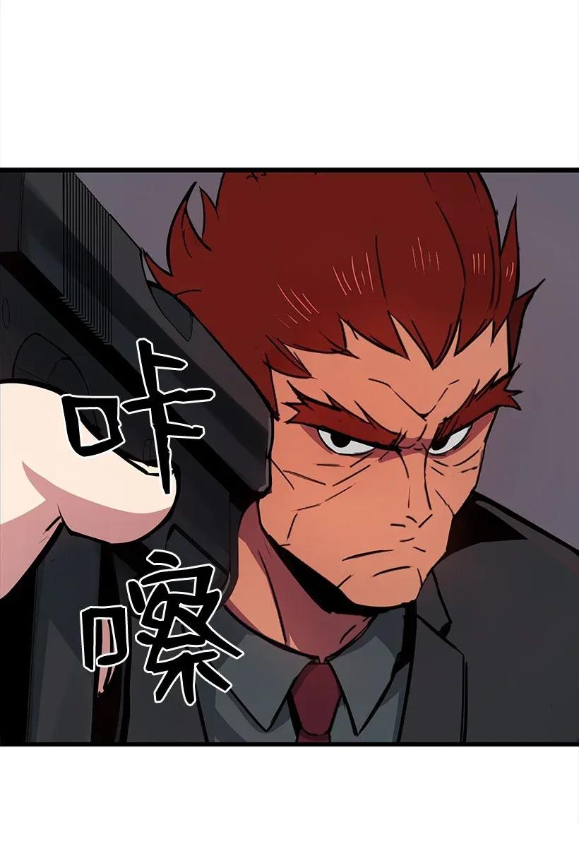 《魔尊现世降临记》33 第三十三话 第34页