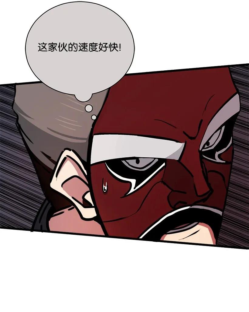 《魔尊现世降临记》33 第三十三话 第48页