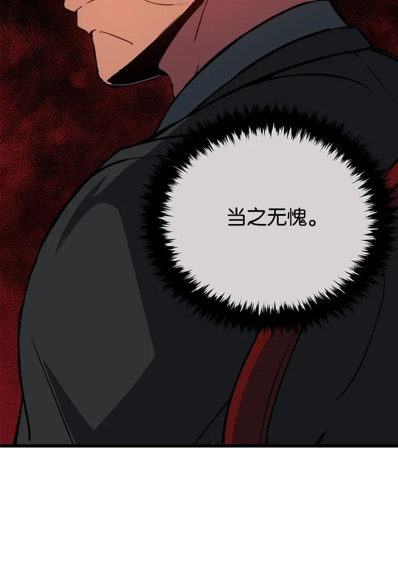 《魔尊现世降临记》33 第三十三话 第62页