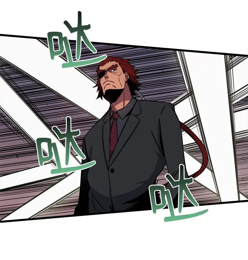 《魔尊现世降临记》33 第三十三话 第47页