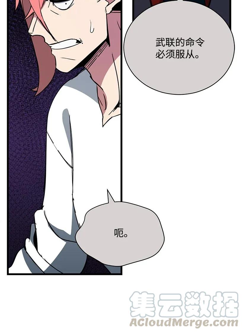 《魔尊现世降临记》33 第三十三话 第9页