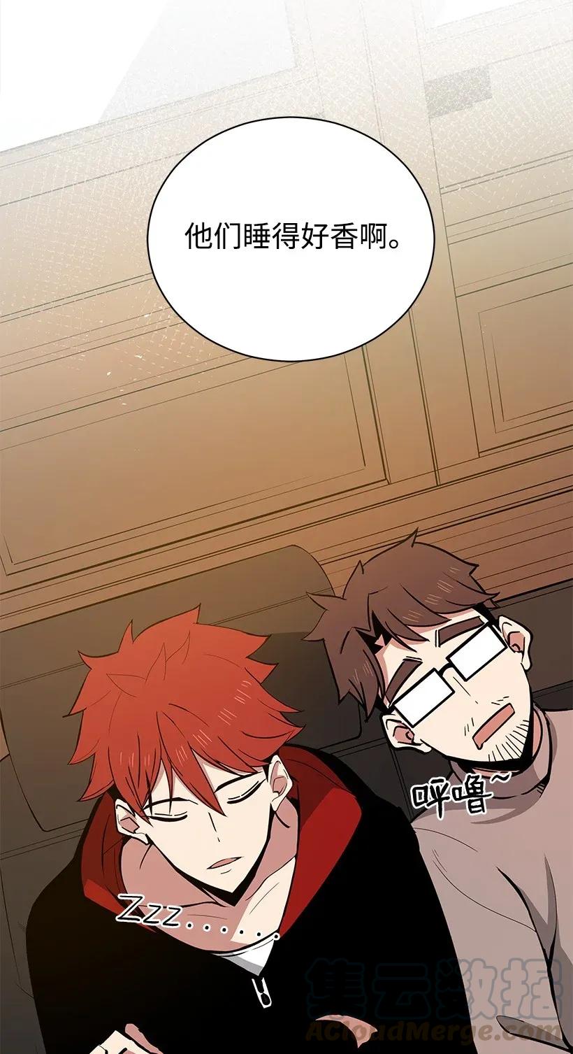 《魔尊现世降临记》33 第三十三话 第73页