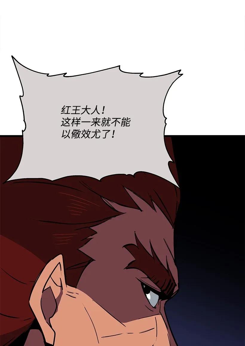 《魔尊现世降临记》33 第三十三话 第15页