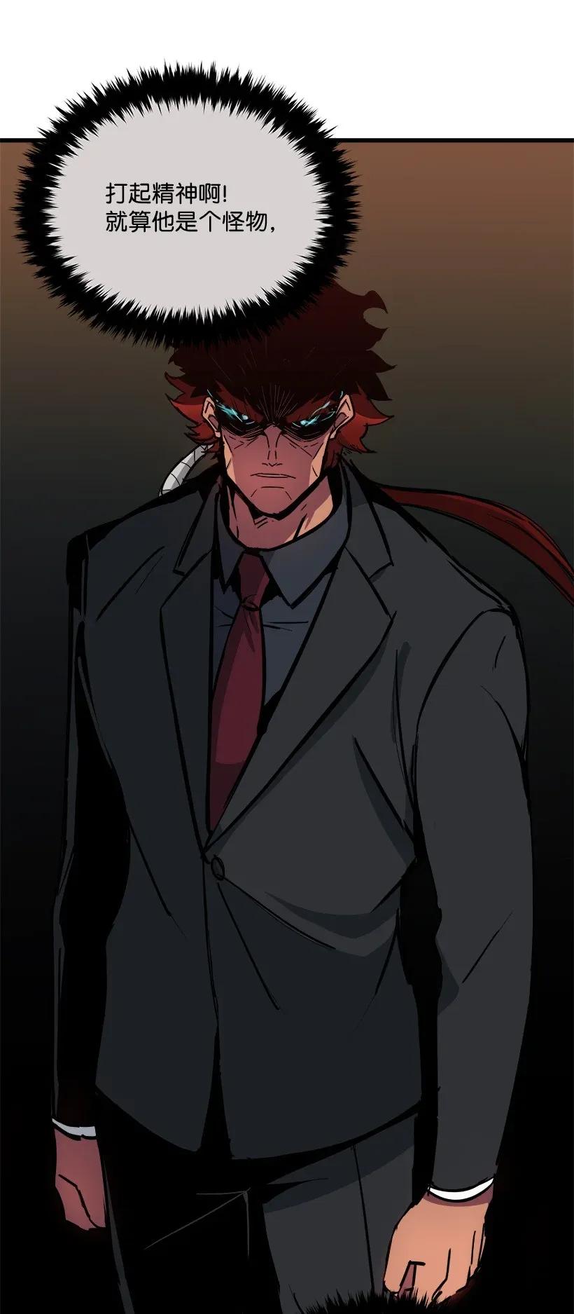 《魔尊现世降临记》33 第三十三话 第42页