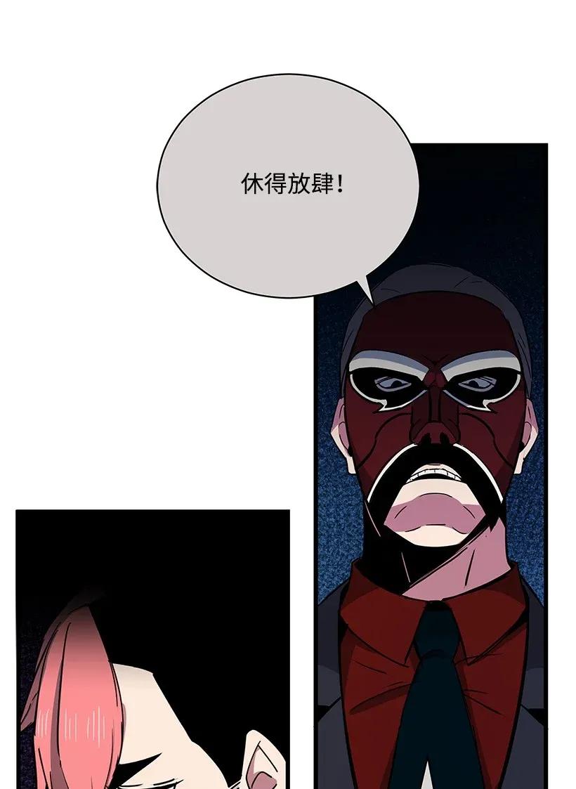 《魔尊现世降临记》33 第三十三话 第8页