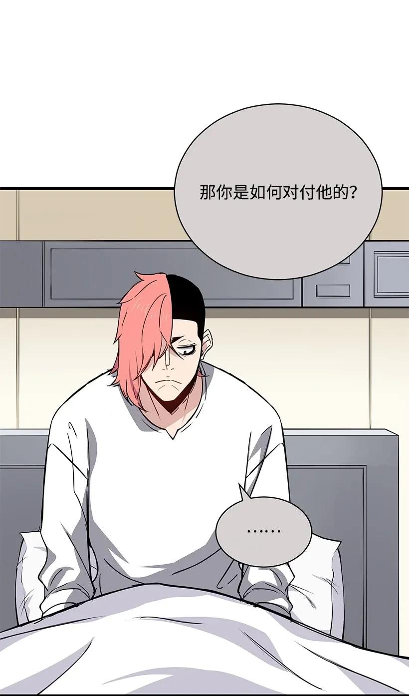 《魔尊现世降临记》33 第三十三话 第26页