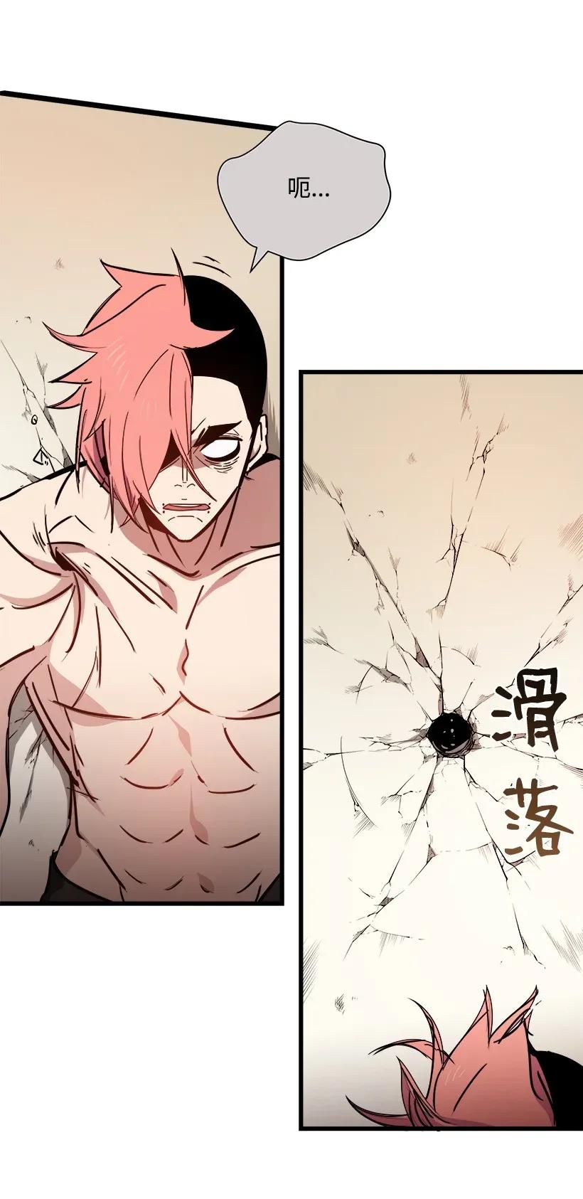 《魔尊现世降临记》33 第三十三话 第59页