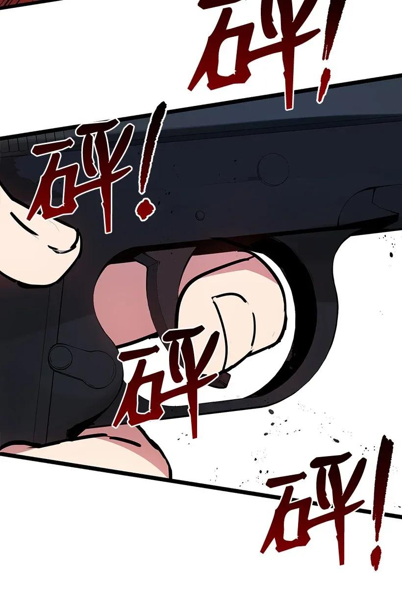 《魔尊现世降临记》33 第三十三话 第36页