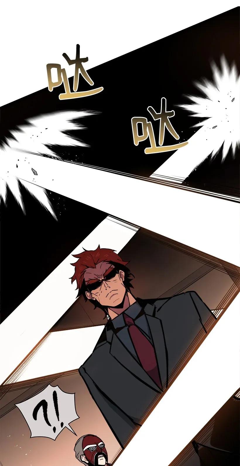 《魔尊现世降临记》33 第三十三话 第44页