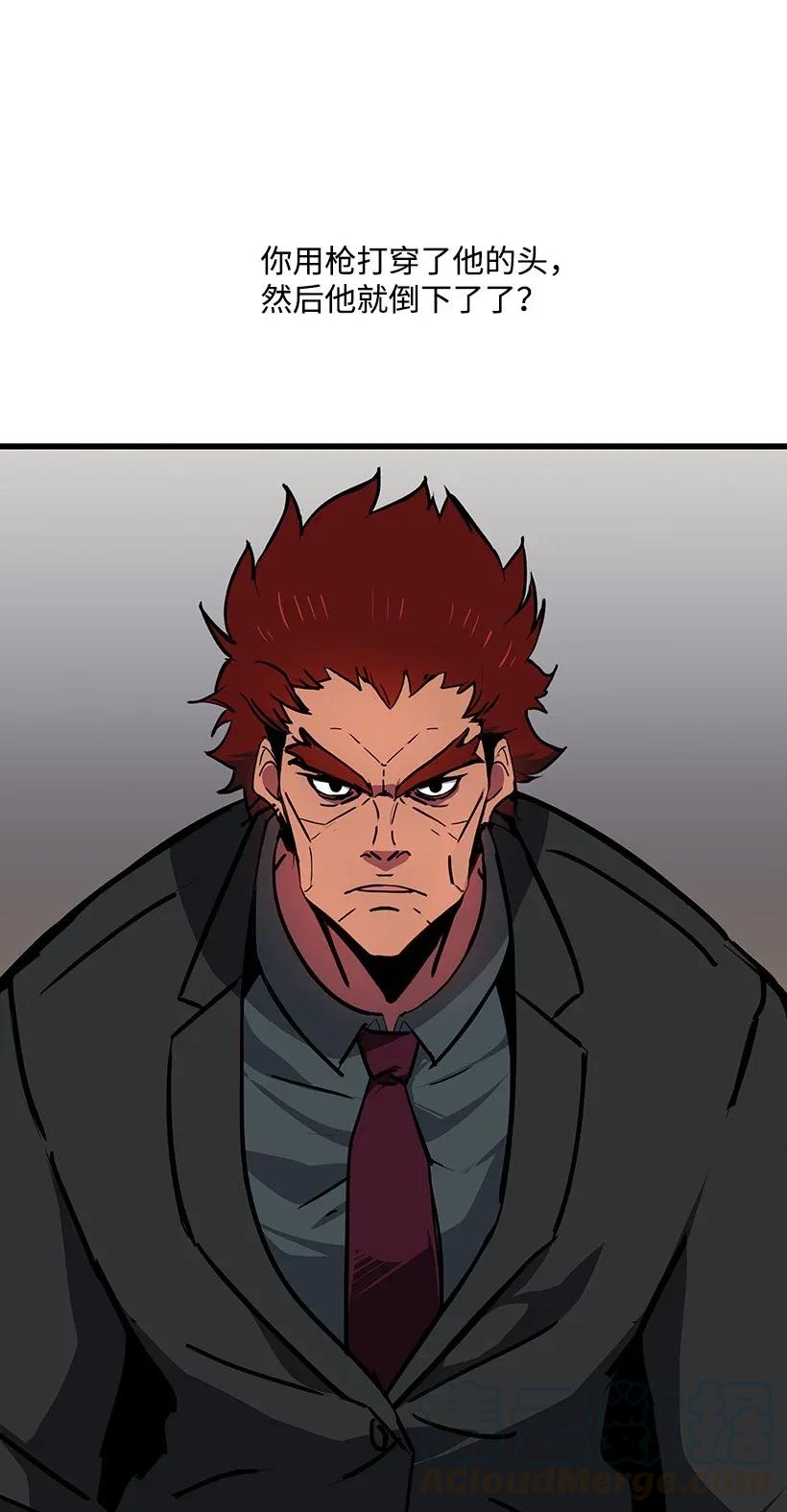 《魔尊现世降临记》33 第三十三话 第21页