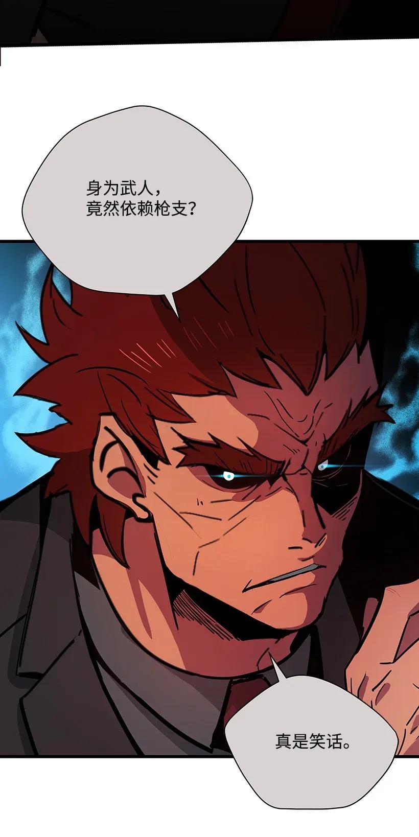 《魔尊现世降临记》33 第三十三话 第40页