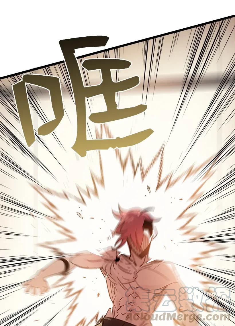《魔尊现世降临记》33 第三十三话 第57页