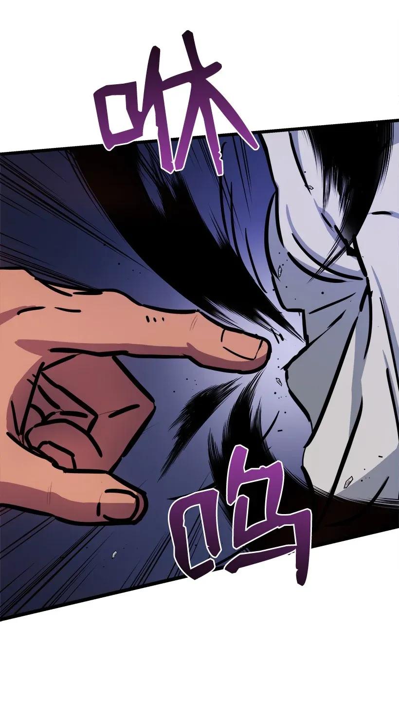 《魔尊现世降临记》33 第三十三话 第52页