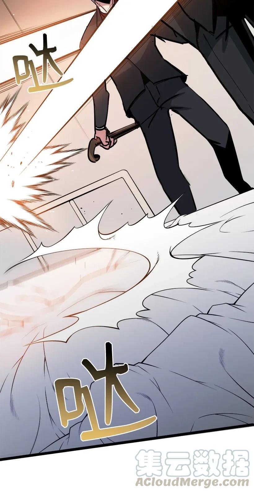 《魔尊现世降临记》33 第三十三话 第45页