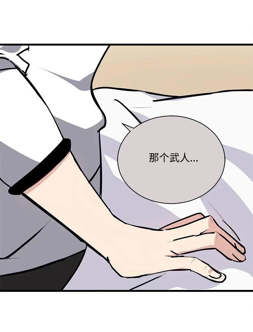《魔尊现世降临记》33 第三十三话 第18页