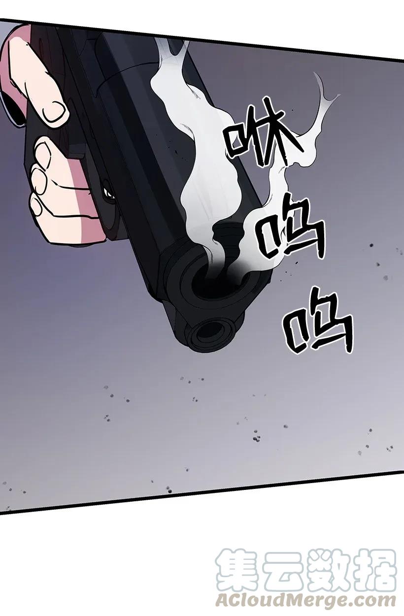 《魔尊现世降临记》33 第三十三话 第37页