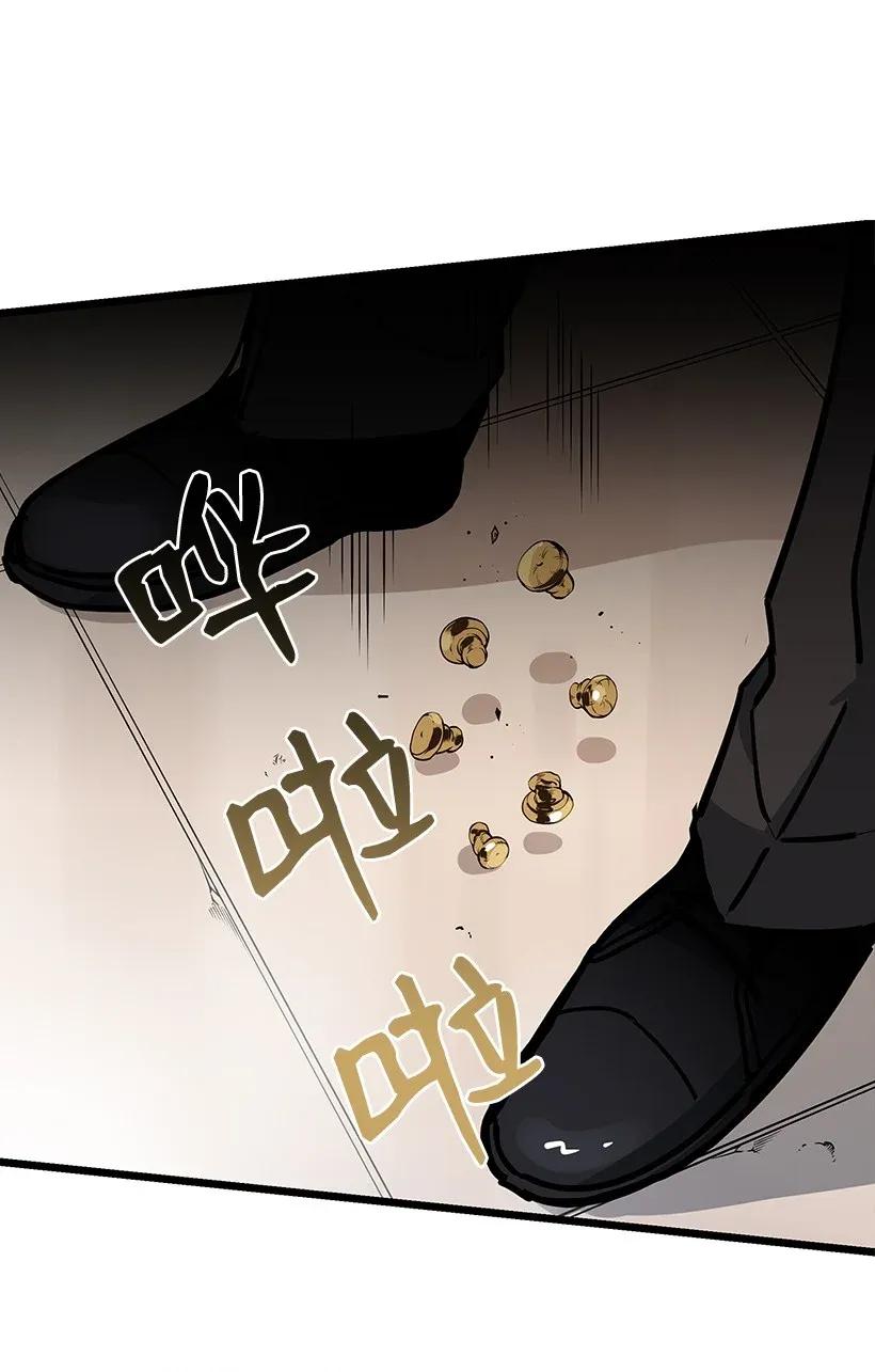 《魔尊现世降临记》33 第三十三话 第38页