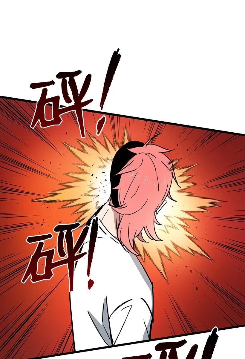 《魔尊现世降临记》33 第三十三话 第35页