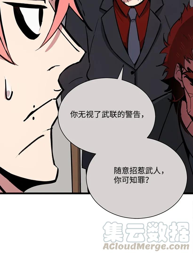 《魔尊现世降临记》33 第三十三话 第5页
