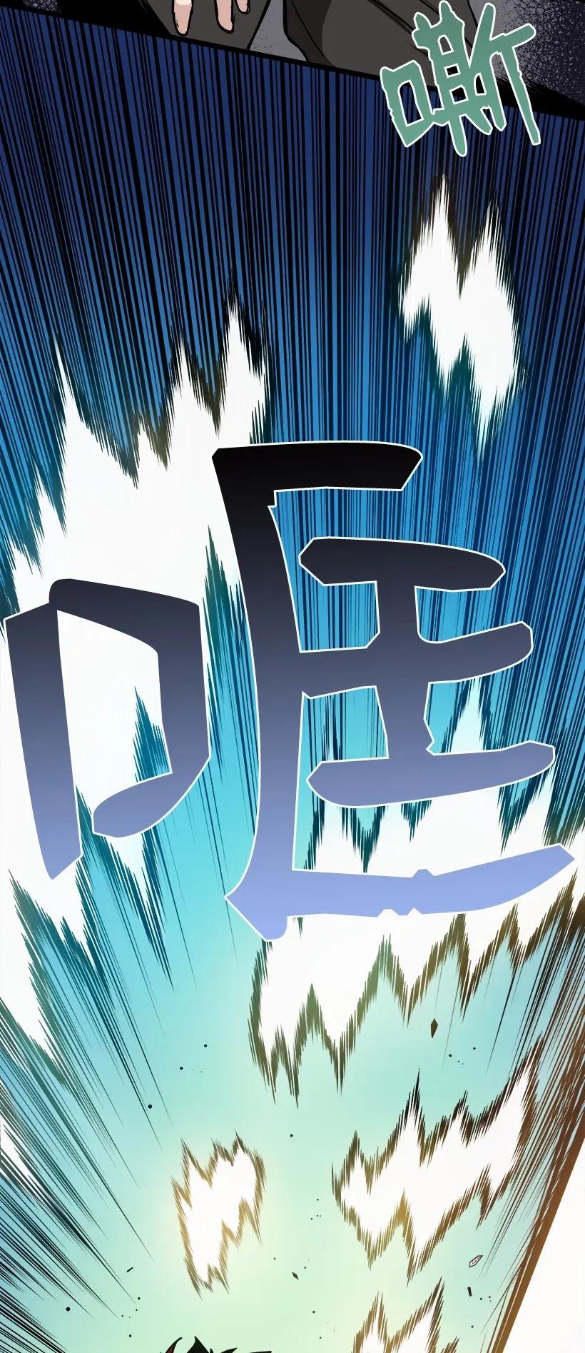 《魔尊现世降临记》33 第三十三话 第54页