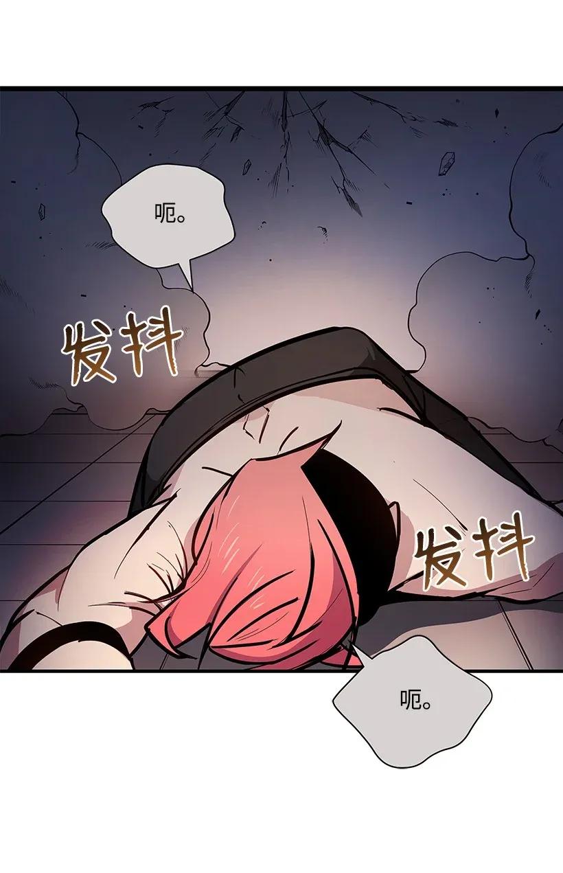 《魔尊现世降临记》33 第三十三话 第63页