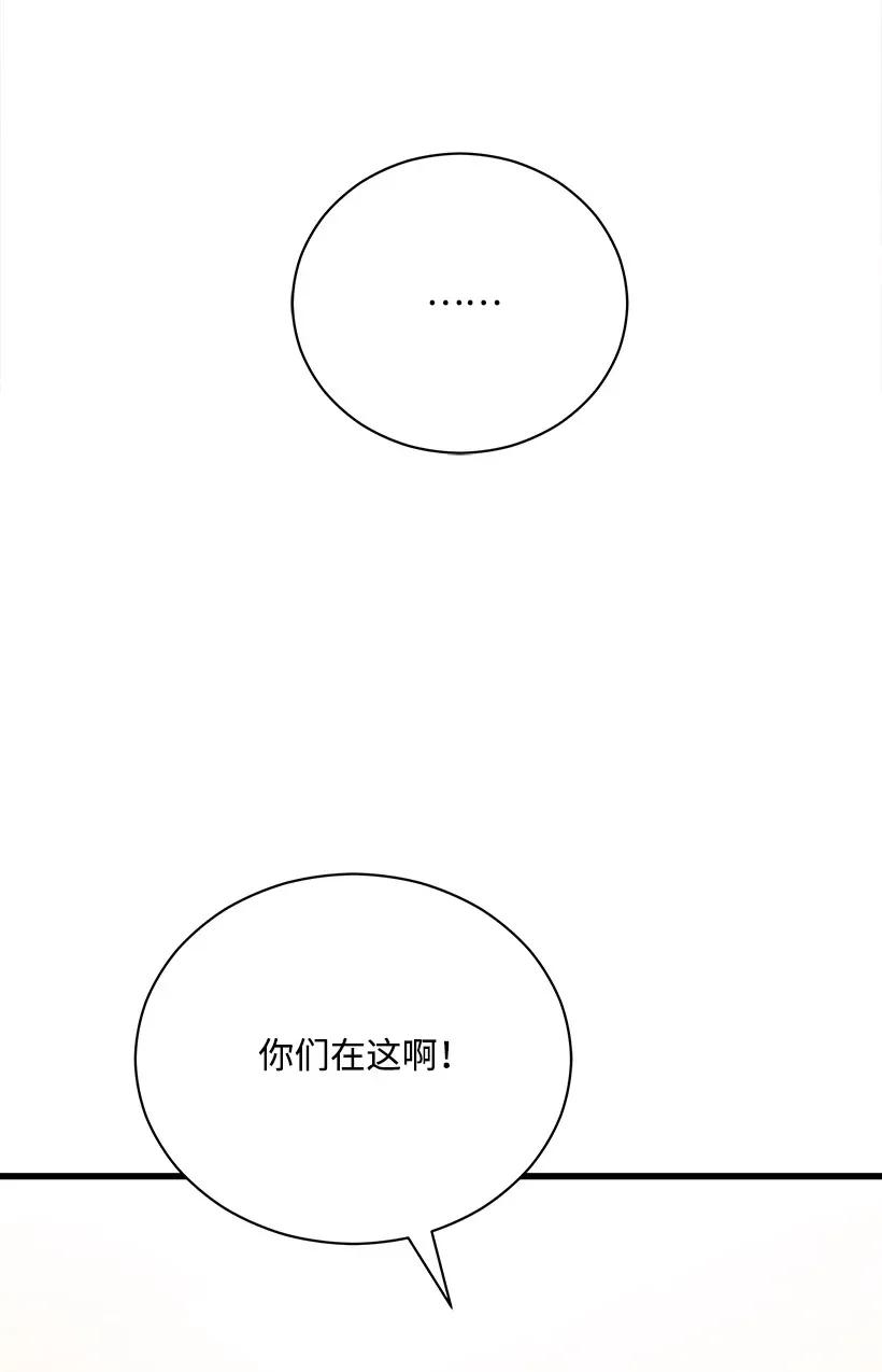 《魔尊现世降临记》34 第三十四话 第64页