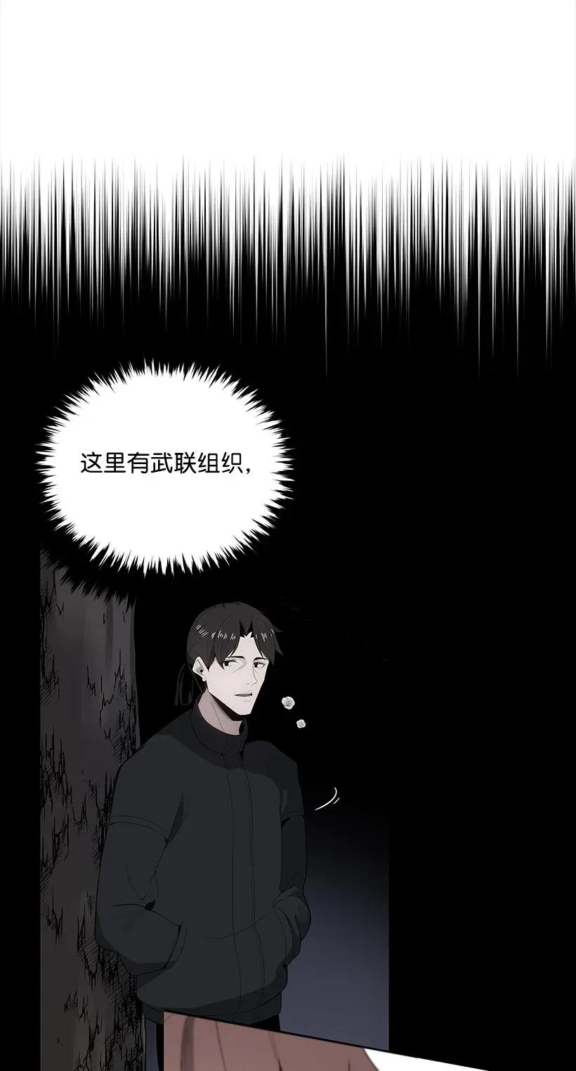《魔尊现世降临记》34 第三十四话 第8页